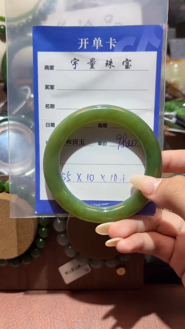 未镶嵌手镯和田玉（碧玉）1