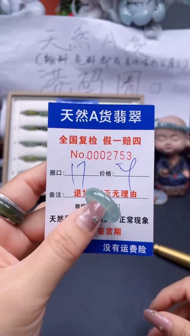 【闪购商品】翡翠戒指未镶嵌17*2753..