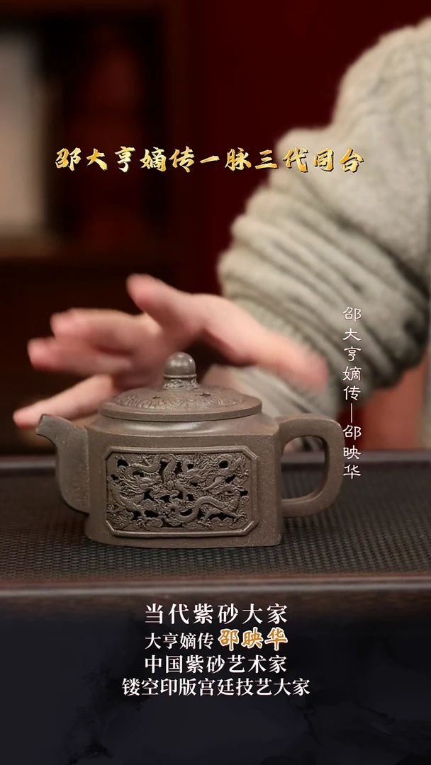 SYH58镂空双龙戏珠乾隆青灰段380cc