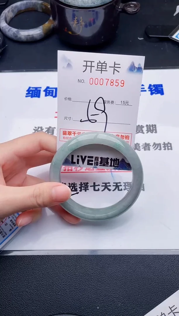 翡翠手镯未镶嵌59