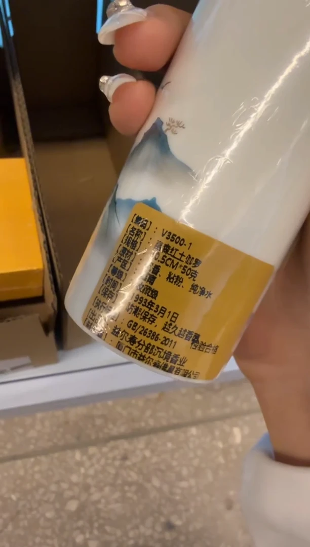 线香47号 捡漏福利