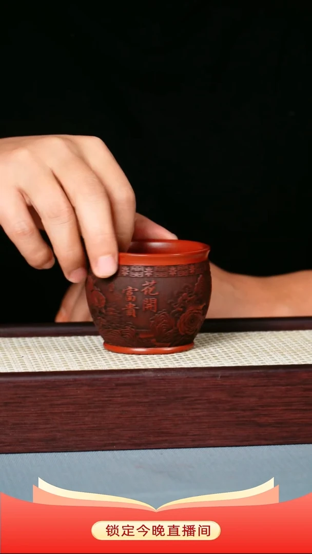 茶杯紫砂 大红袍泥料 花开富贵