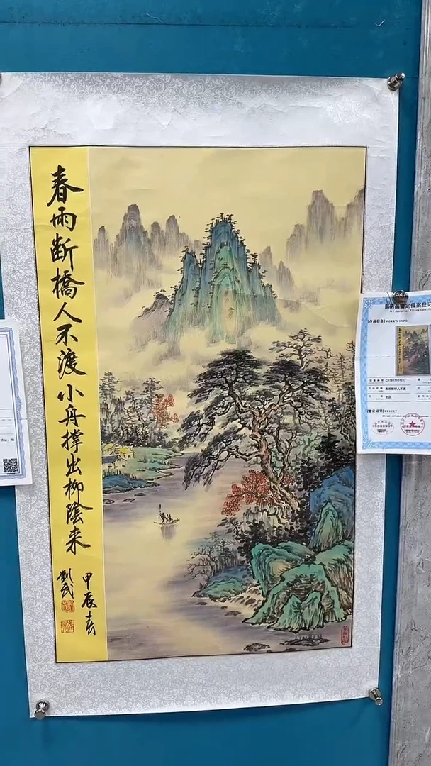 国画闪电购刘武绘画2