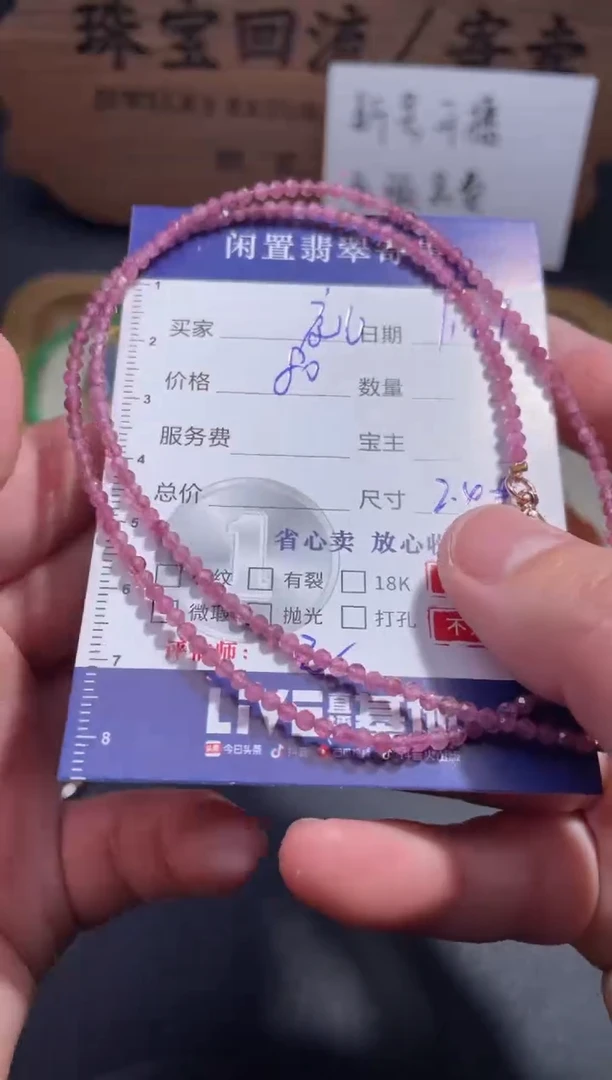 未镶嵌珠串碧玺康*4