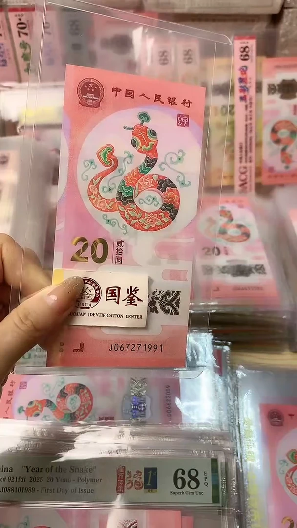 塑料一张，裸。号码见图，福利