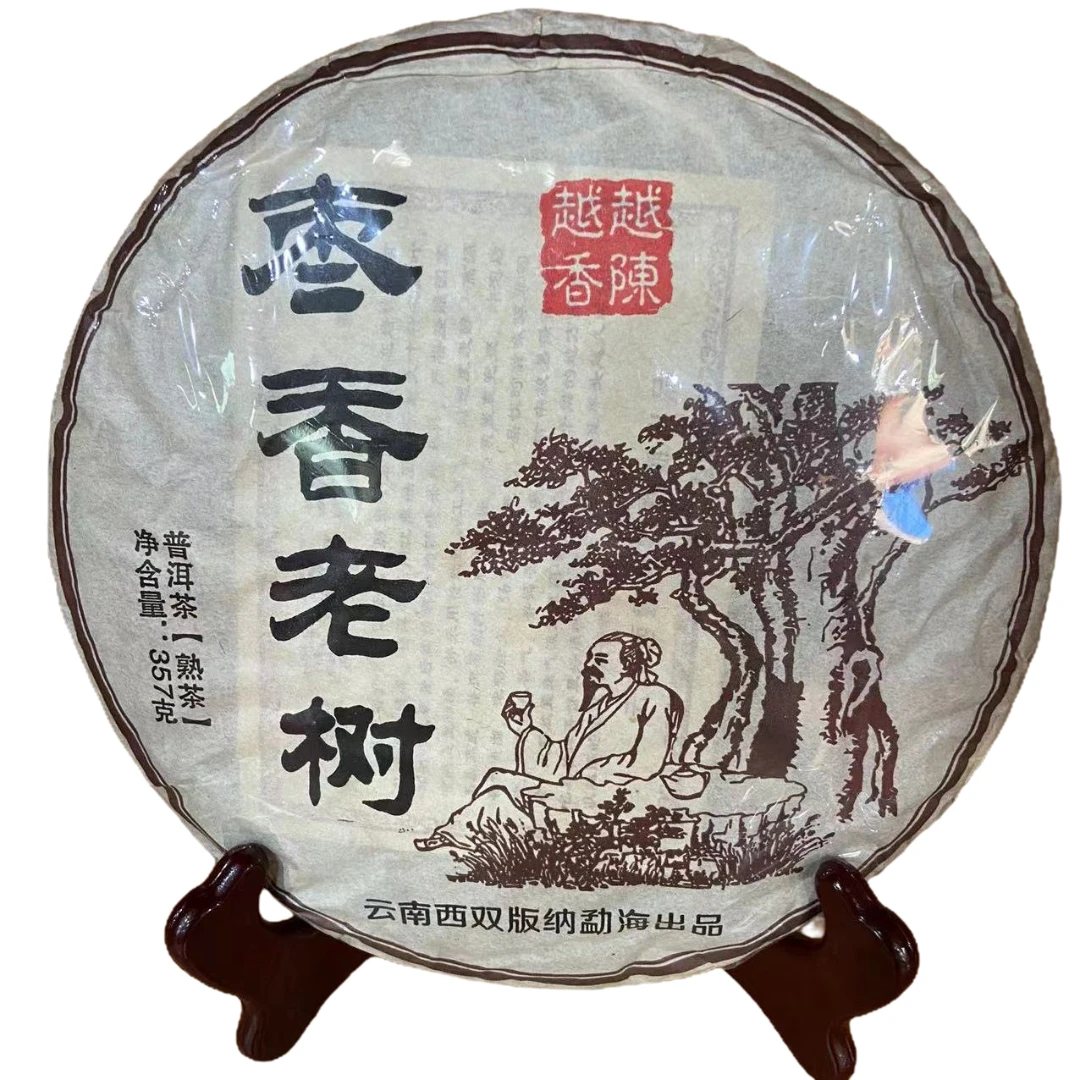 普御叶【枣香甜】2012年 枣香老树 357克/饼普洱熟茶