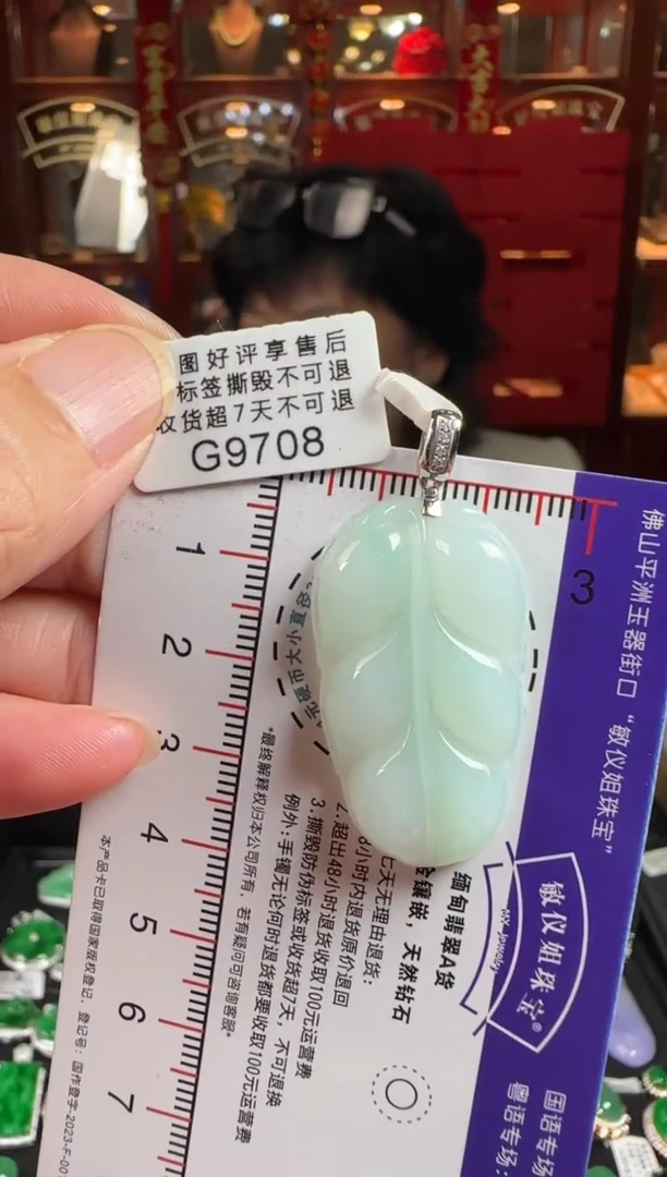 翡翠18K金镶嵌颈饰G9708叶子