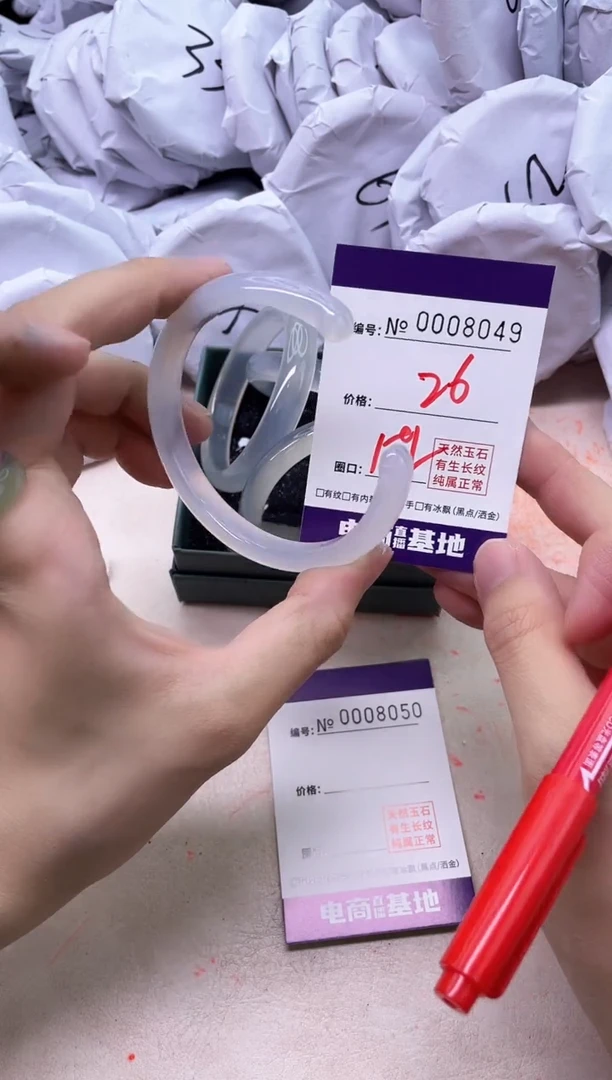 【闪购商品】玛瑙/玉髓手镯未镶嵌8049