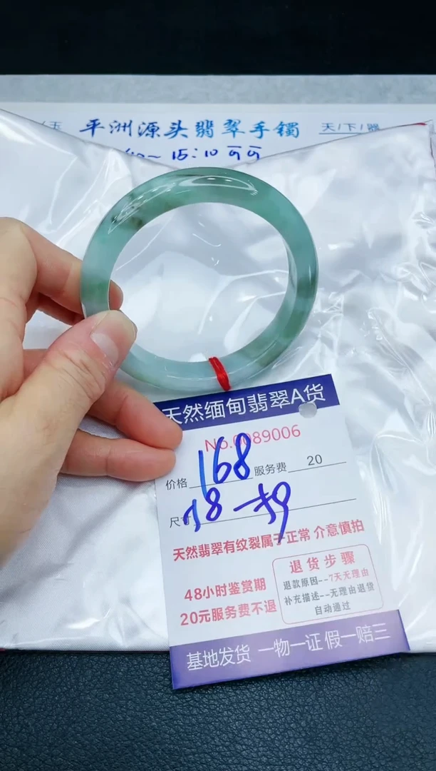 【闪购商品】翡翠手镯未镶嵌11111111111