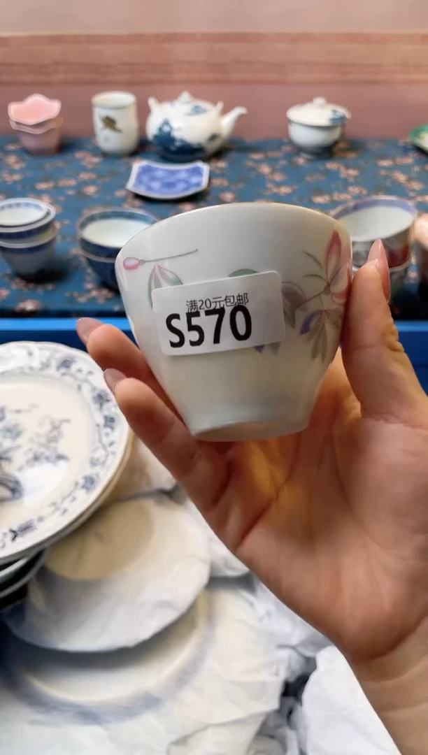 杯【****】瓷器瓷器S570