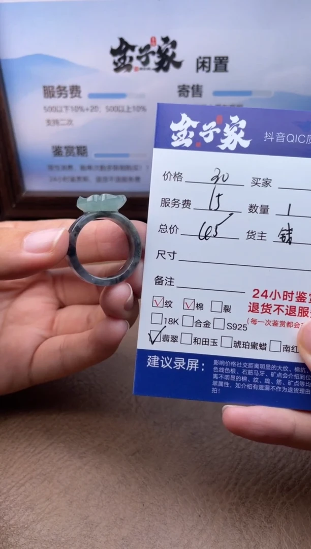 翡翠戒指未镶嵌514071840