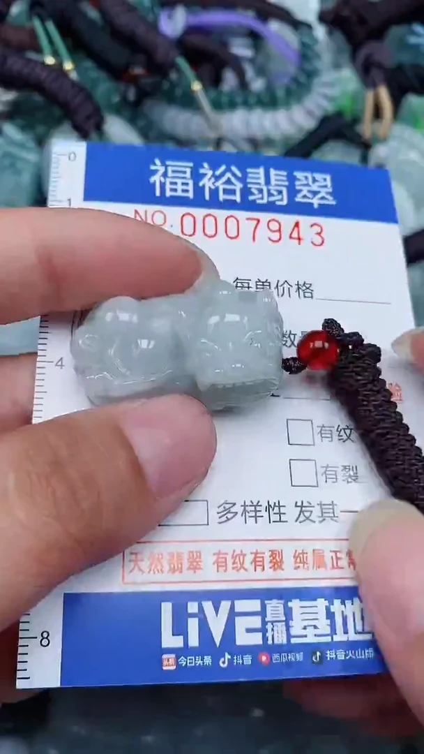 颈饰未镶嵌翡翠...0007943