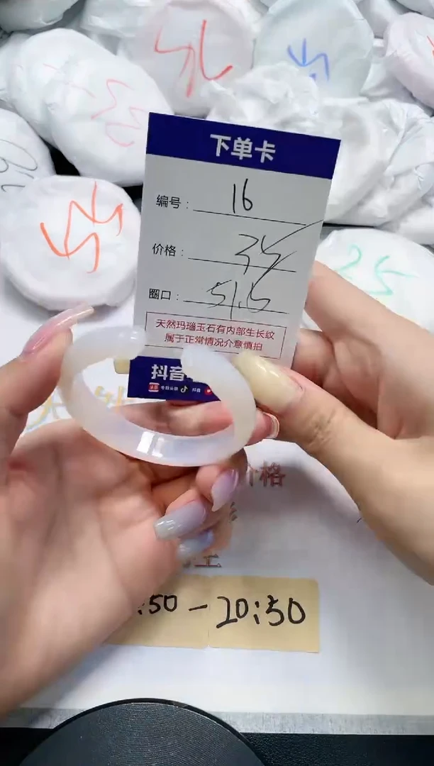 手镯玛瑙/玉髓未镶嵌16