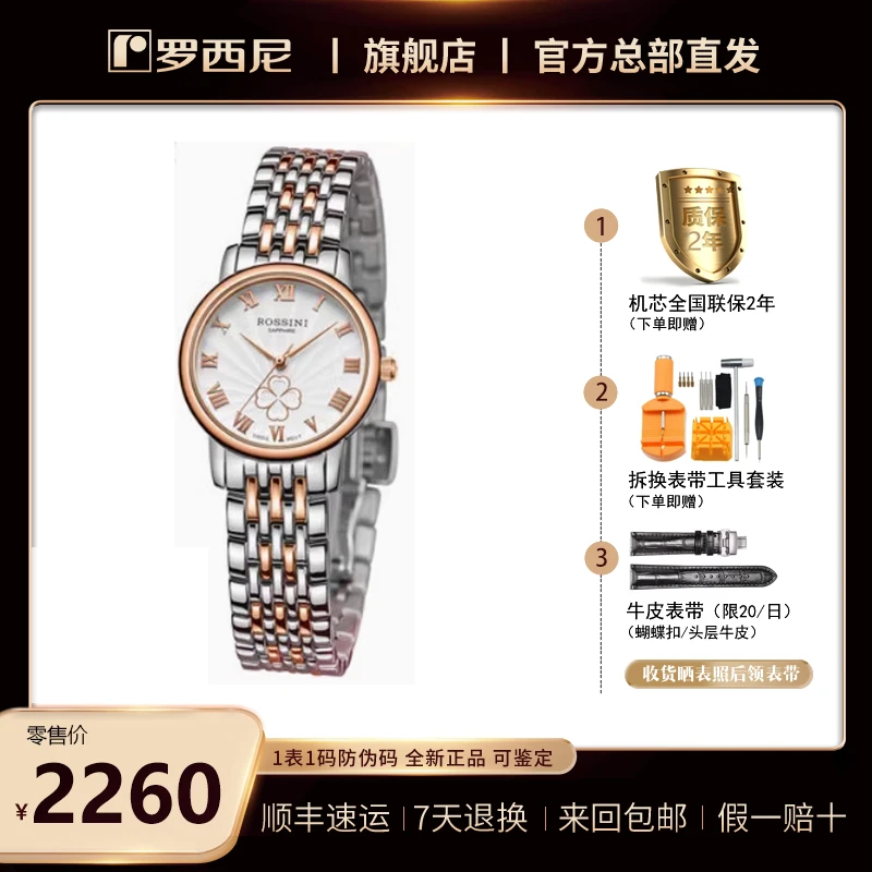 超薄简约 幸运草女表 石英男表SR9461罗西尼【收货晒图后领礼物】