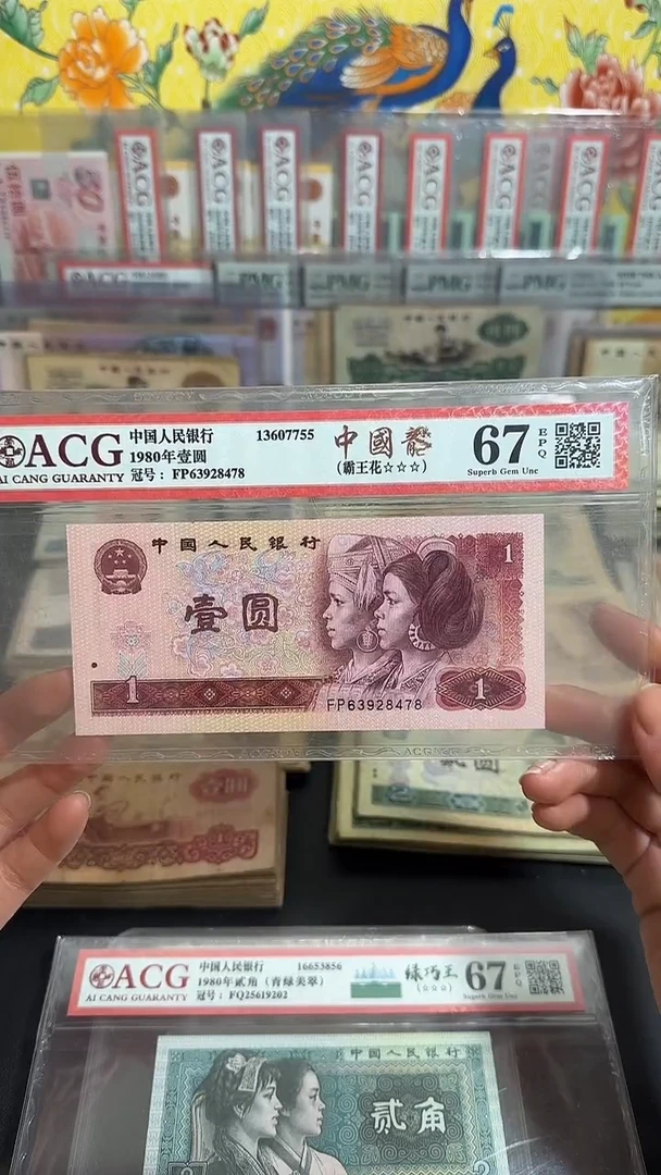退市 全新壹元中国龍 评级封装