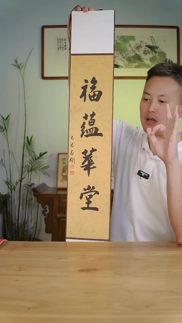 国画杨志刚手绘作品16*95