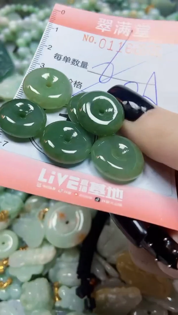 【闪购商品】翡翠颈饰未镶嵌闪购0116003多样性发其一