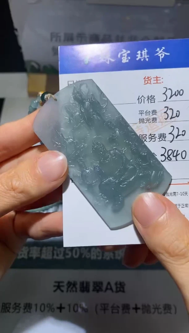 未镶嵌定制翡翠-毛货-不退不换-