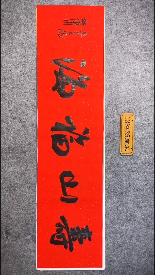 书法041中书协 杜潇书法放漏