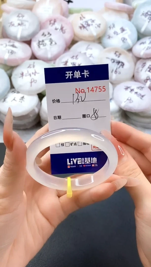 手镯玛瑙/玉髓未镶嵌14755圈口55