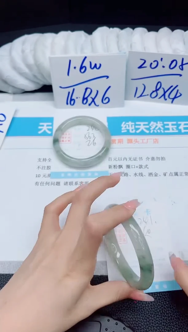 石英质玉手镯未镶嵌241-