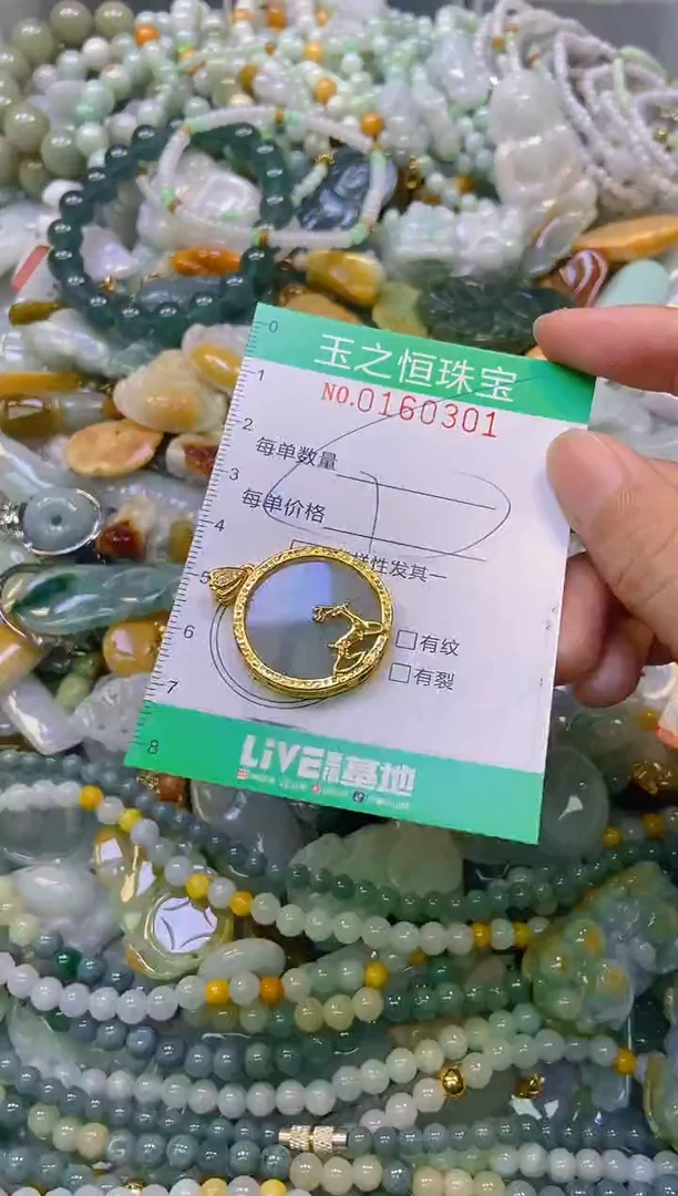 颈饰未镶嵌翡翠闪购0160301多样性发其一