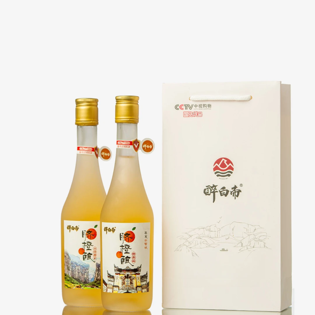 【2瓶】正宗白兰地发酵橙酿脐橙果味礼盒优雅女士低度果酒聚会微醺