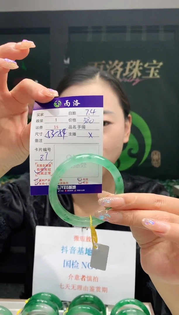 手镯石英质玉未镶嵌53-54