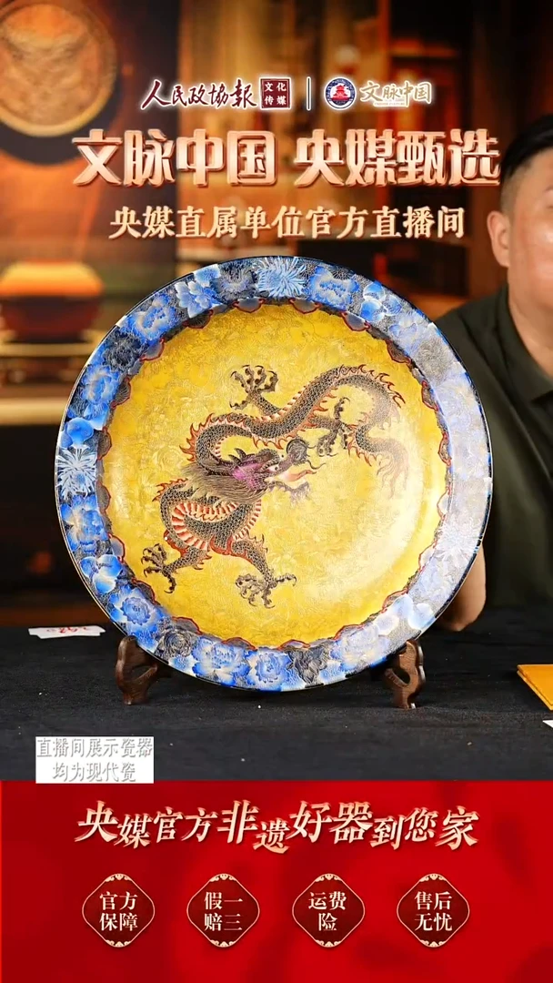?***升文脉中国景德镇陶瓷294