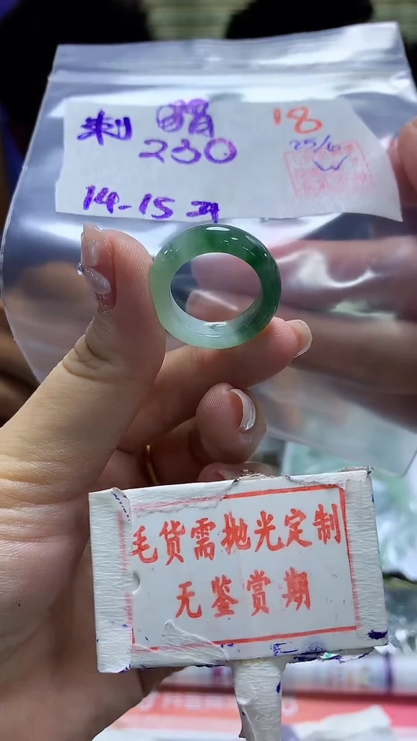 定制翡翠未镶嵌刺****抱18毛货需精细抛光+刺猬+230元
