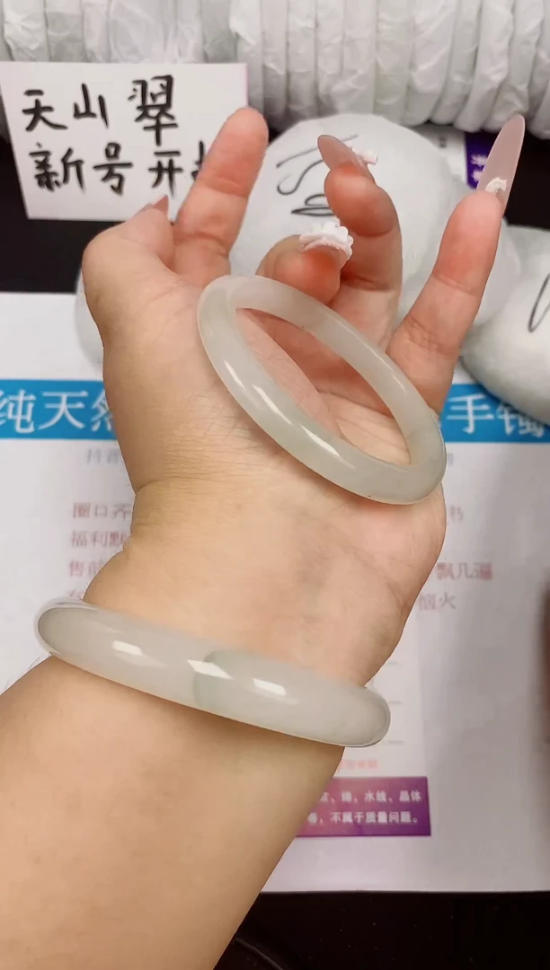 石英质玉手镯未镶嵌12/52-53