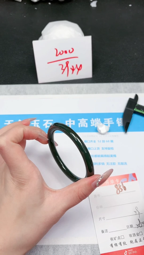 【闪购商品】和田玉手镯未镶嵌856-59