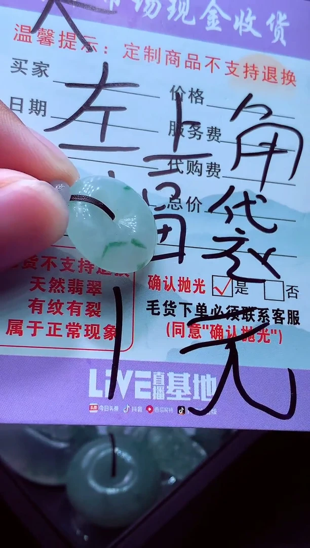 未镶嵌定制翡翠老*童毛货翡翠定制558370