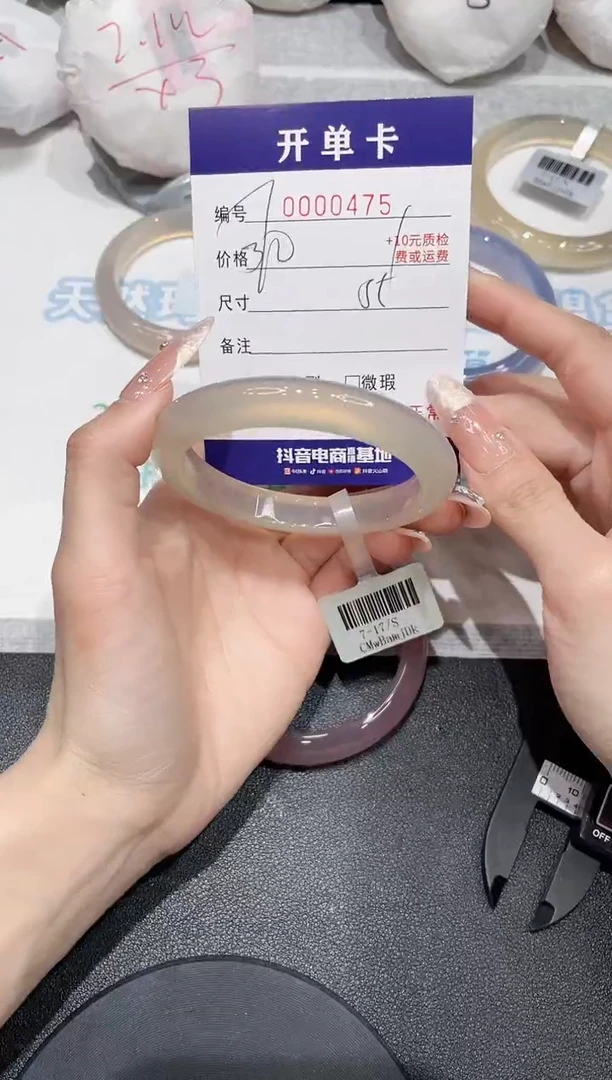【闪购商品】玛瑙/玉髓手镯未镶嵌475