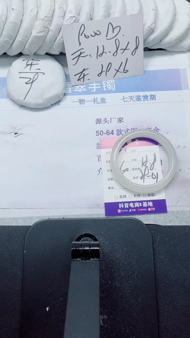 未镶嵌手镯石英质玉121-60