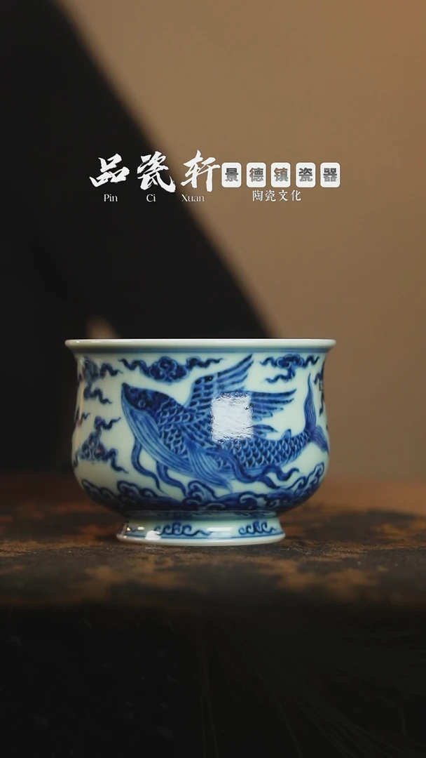 宣之堂 青花海水祥云鲲鹏纹 炉式杯