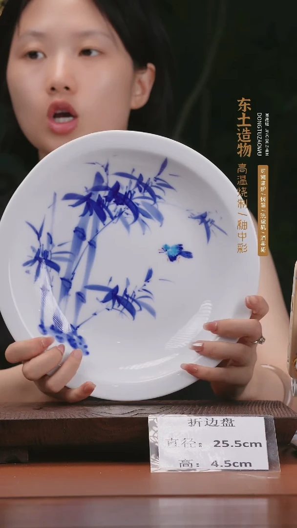 瓷景德镇釉中彩折边盘直径25.5高4.5