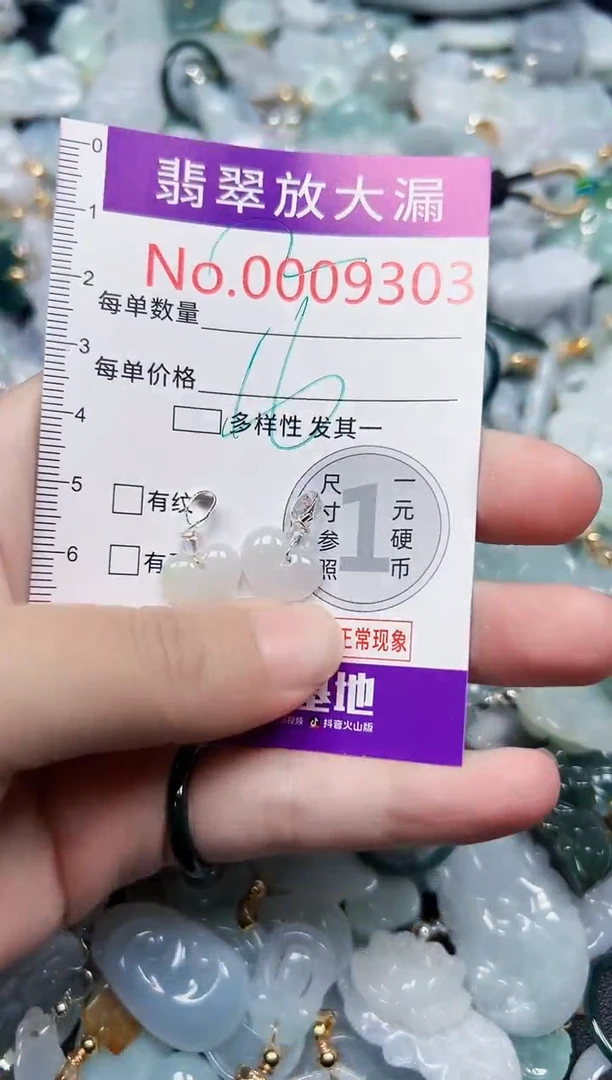 颈饰未镶嵌翡翠9303