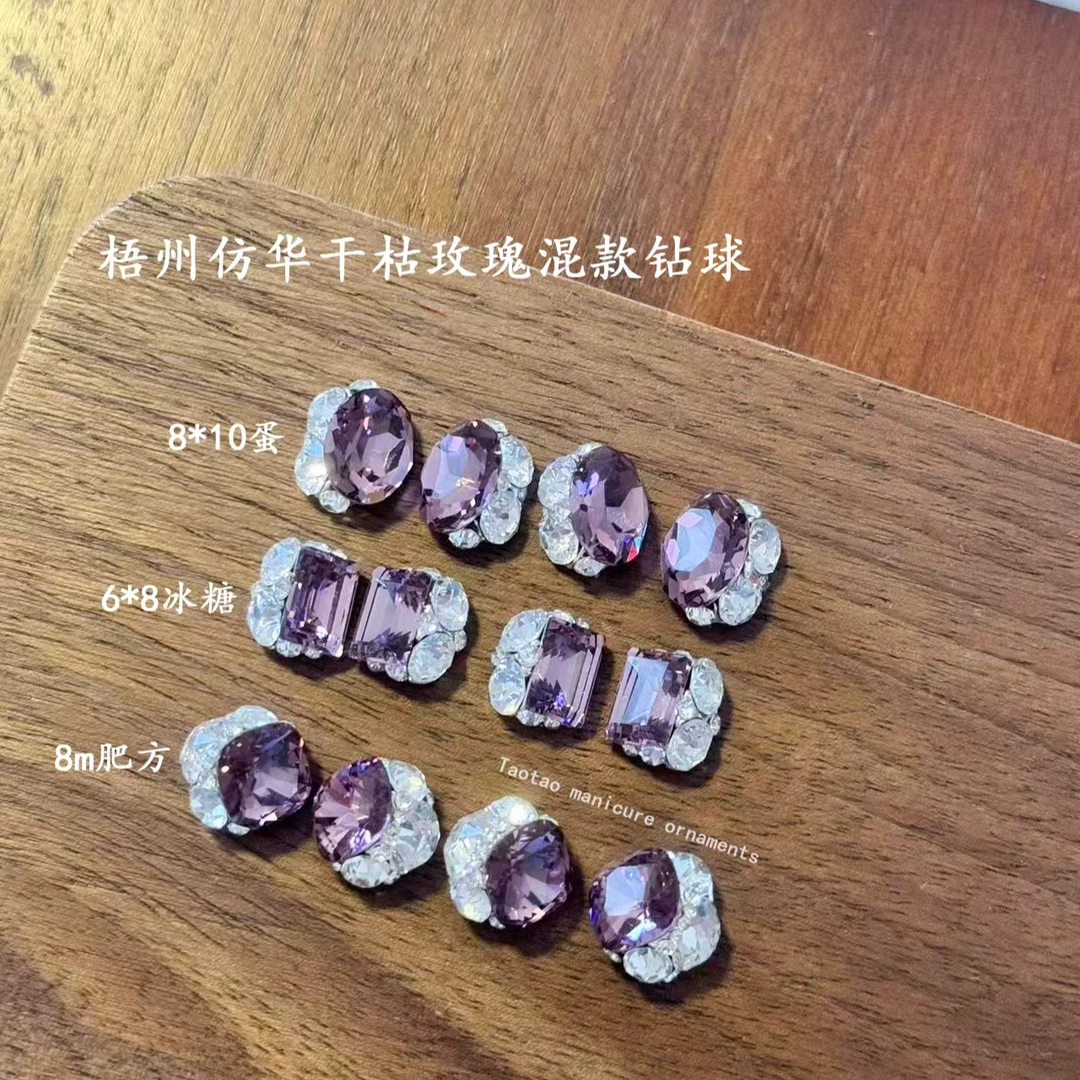 高顶梧州干枯玫瑰混款] 仿华方糖肥方鸽子蛋成品堆钻美甲饰品超闪