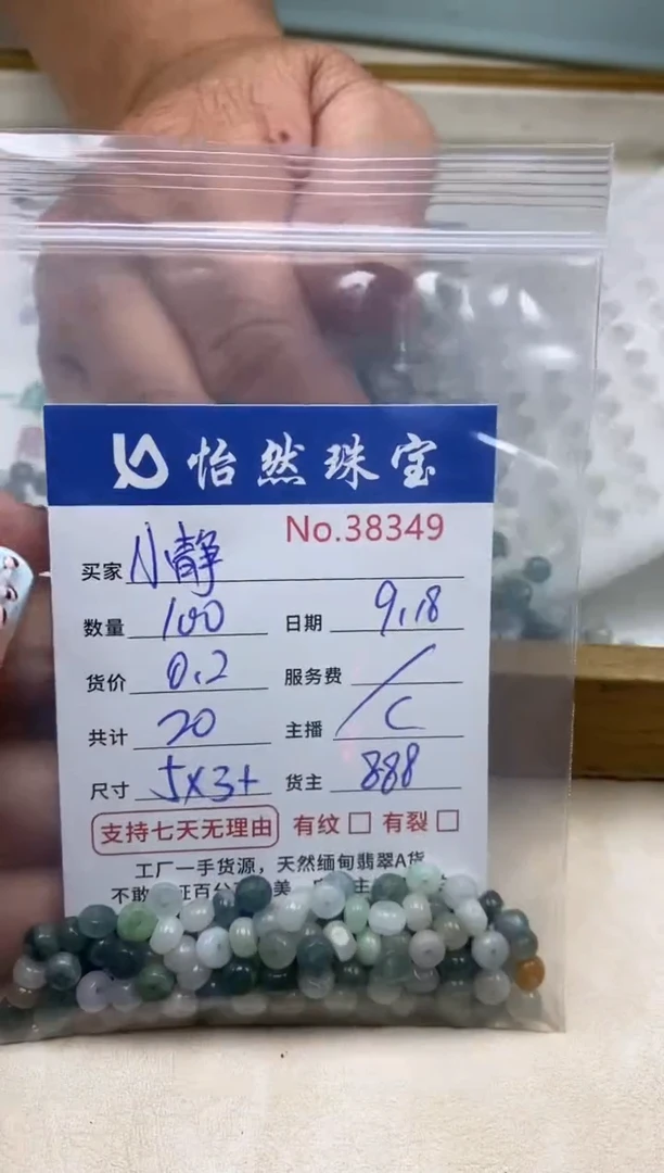 未镶嵌手链翡翠小*单：38349