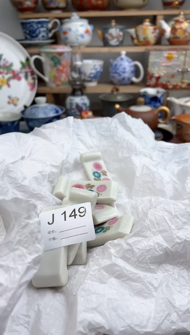 【闪购商品】瓷片149默认微瑕，看清尺寸品相再拍