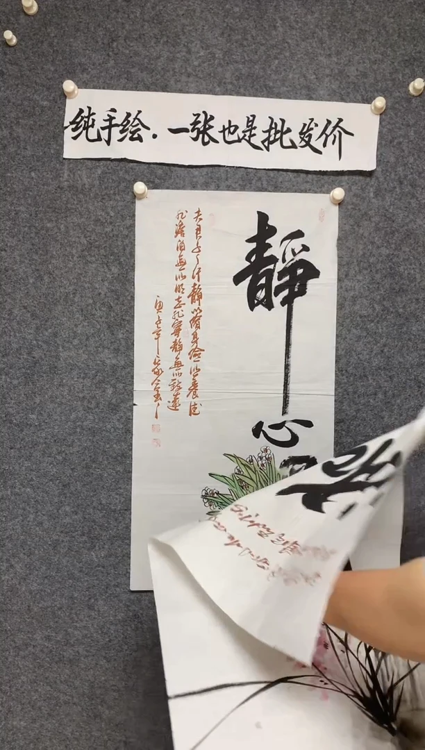 竖款静心尺寸100*50