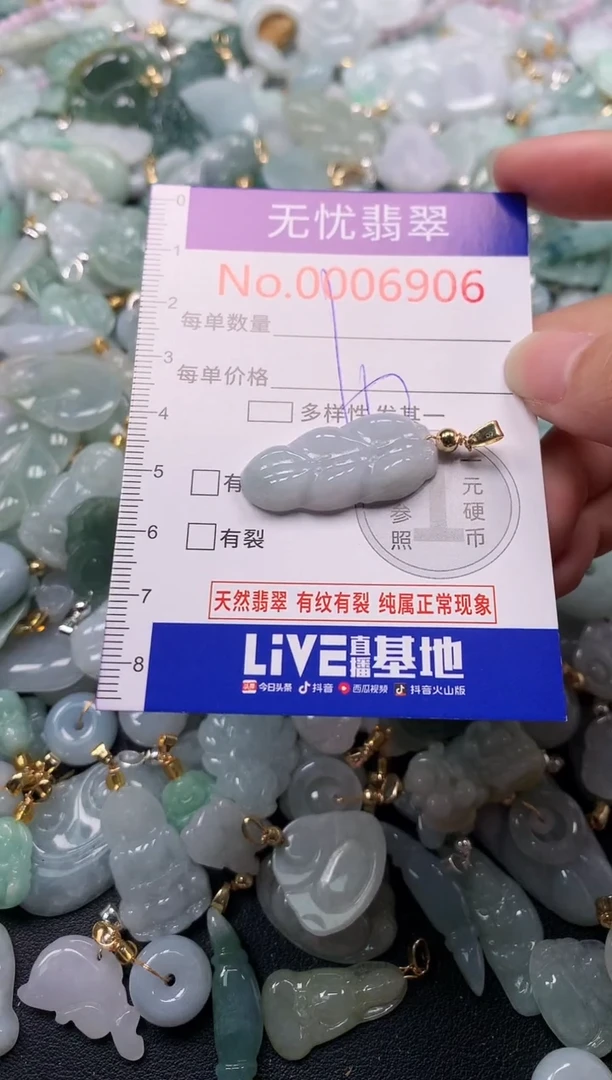 吊坠(不含链)未镶嵌翡翠6906