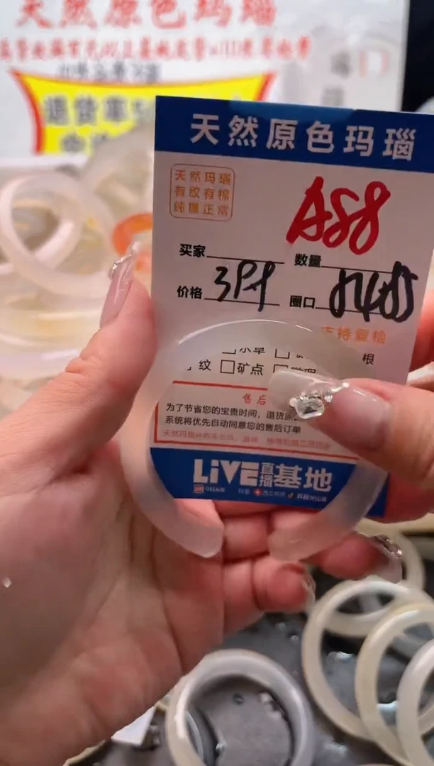 手镯玛瑙/玉髓未镶嵌A88