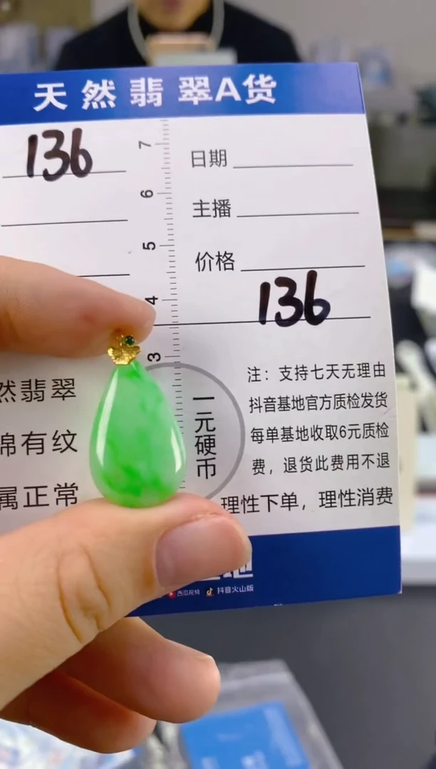 【闪购商品】翡翠颈饰18K金镶嵌天然A货翡翠