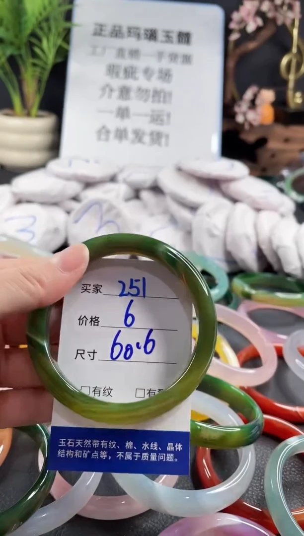 手镯玛瑙/玉髓未镶嵌251