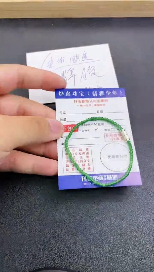 颈饰未镶嵌翡翠翡翠手串