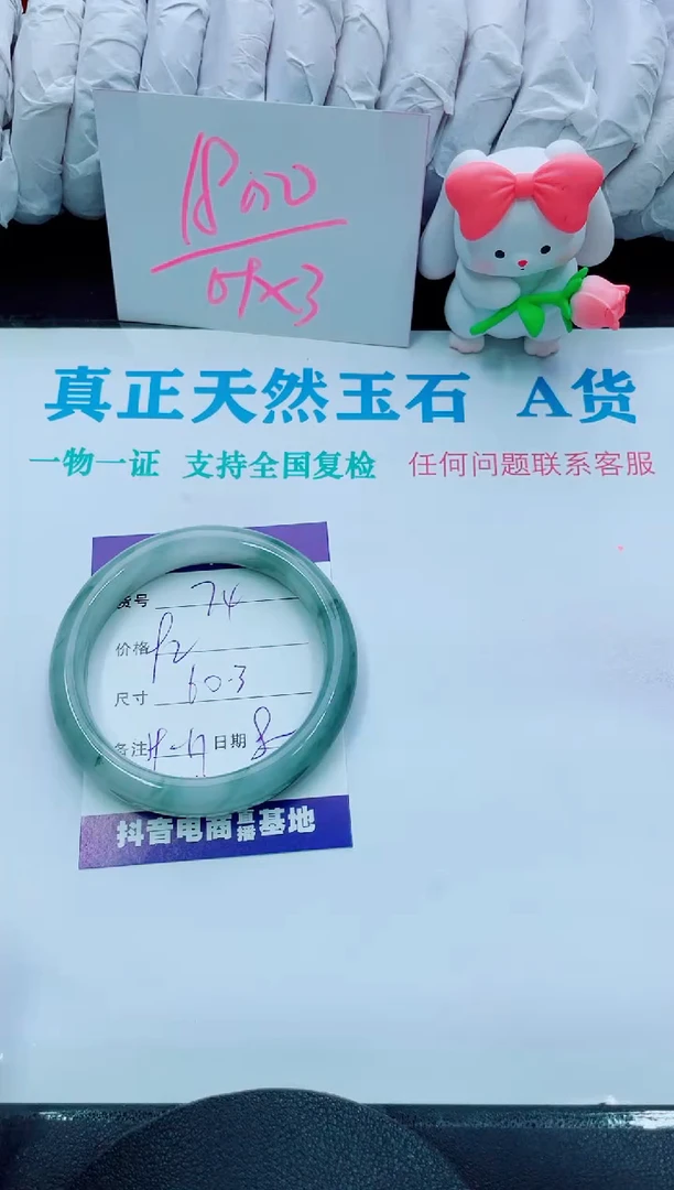 【闪购商品】石英质玉手镯未镶嵌74