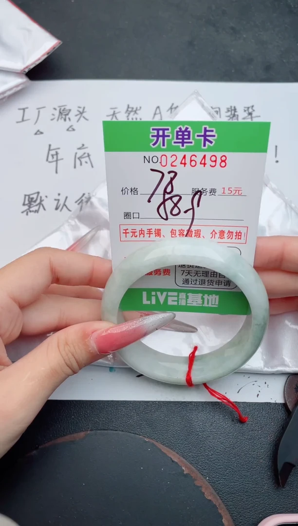 未镶嵌手镯翡翠98天然翡翠A货
