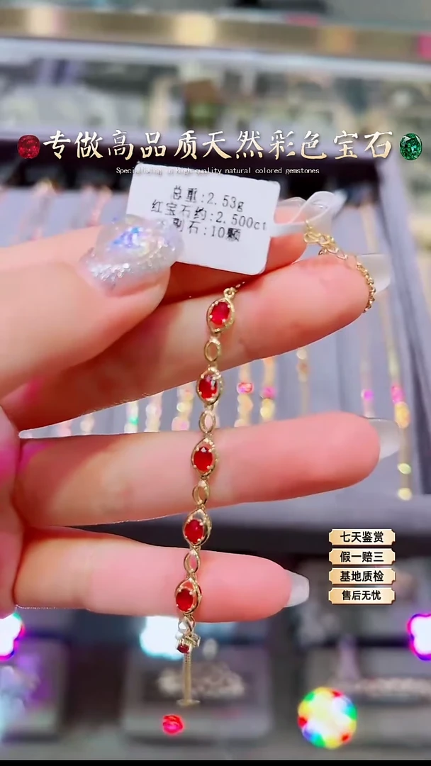 【闪购商品】红宝石手链18K金镶嵌.